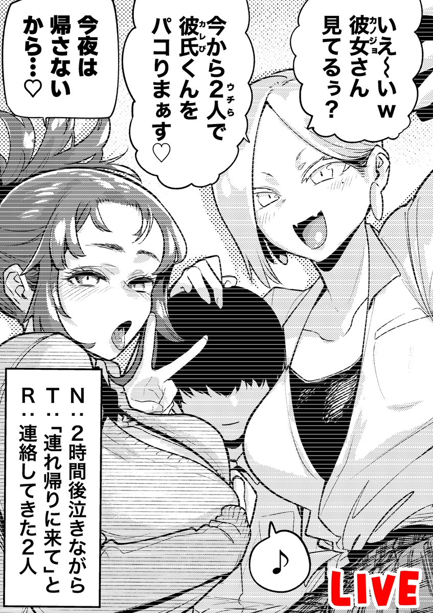 【今日のラクガキ】
インキャ相手にイキったらイカされまくった逆NTR。 