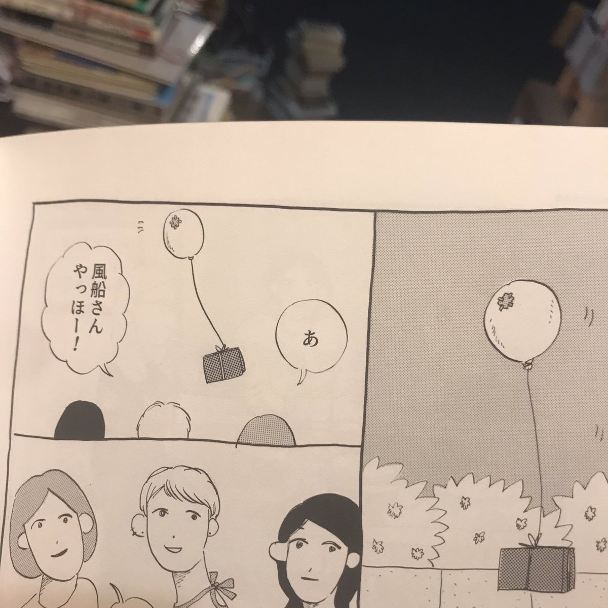 4/19(金)オープンしてます。 明日からの予定だった加川日向子さんの展示ですが、搬入スケジュールの都合で今日からスタートしました！ リトグラフ版画、水彩、ドローイングなどなど。3作品を収録した漫画も良い感じ。不思議な風船さんの話など。ぜひ期間中フラリと寄ってもらえましたら！