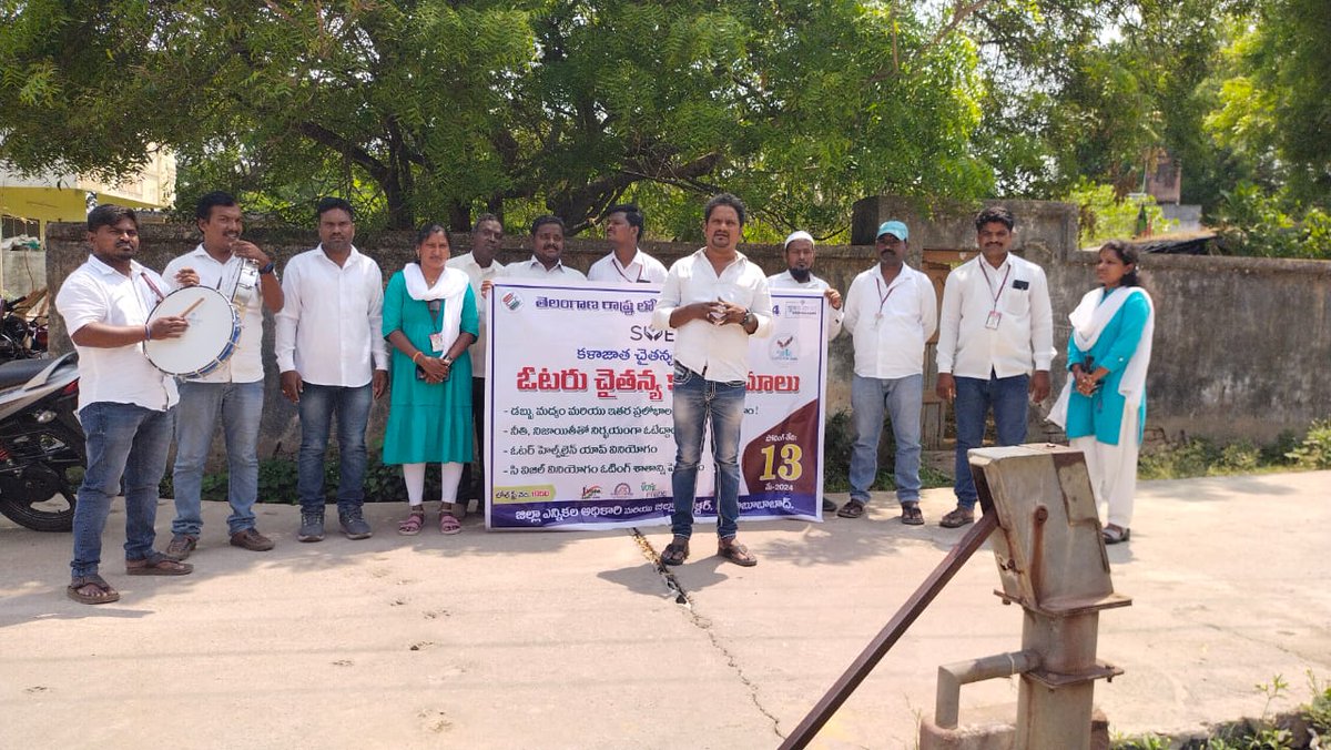 SVEEP_MHBD's tweet photo. 19.04.24 రోజున డోర్నకల్ మండలంలో అంబేద్కర్ బొమ్మ సెంటర్ వద్ద కళాజాత బృందం వారిచే ఓటరు అవగాహన ప్రచారం చేయడం జరిగినది
@Collector_MBD @ECISVEEP https://t.co/8myTJShpQP