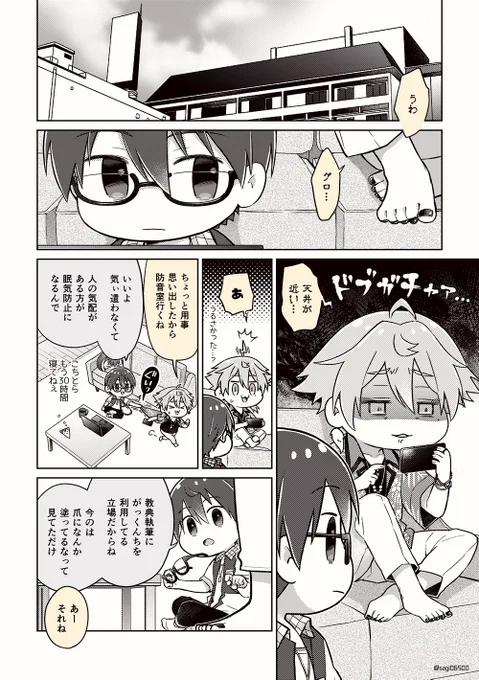 2023年 初夏
(1/2) 