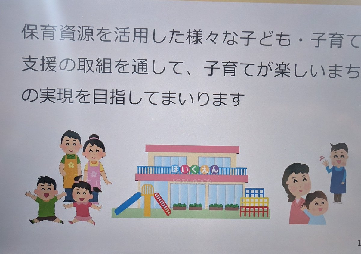 本日は健康福祉委員会が開会。
子育て支援や健康長寿のために、力を尽くしてまいります。
#仙台市議会議員 #泉区
#佐藤ゆきお