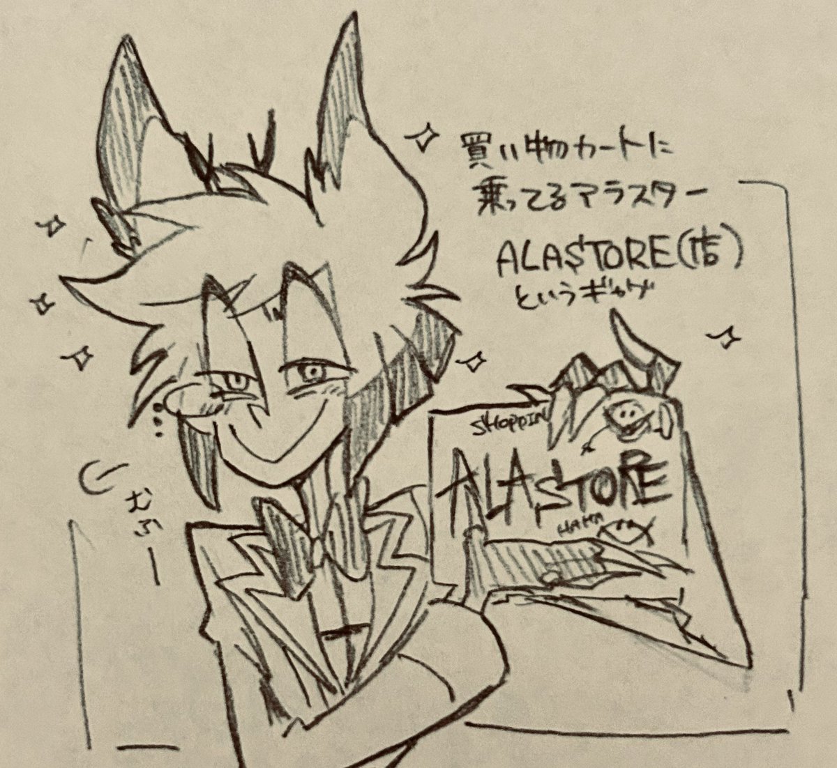 @arublanche 描けと言われた気がしたので描きました❗️ 
