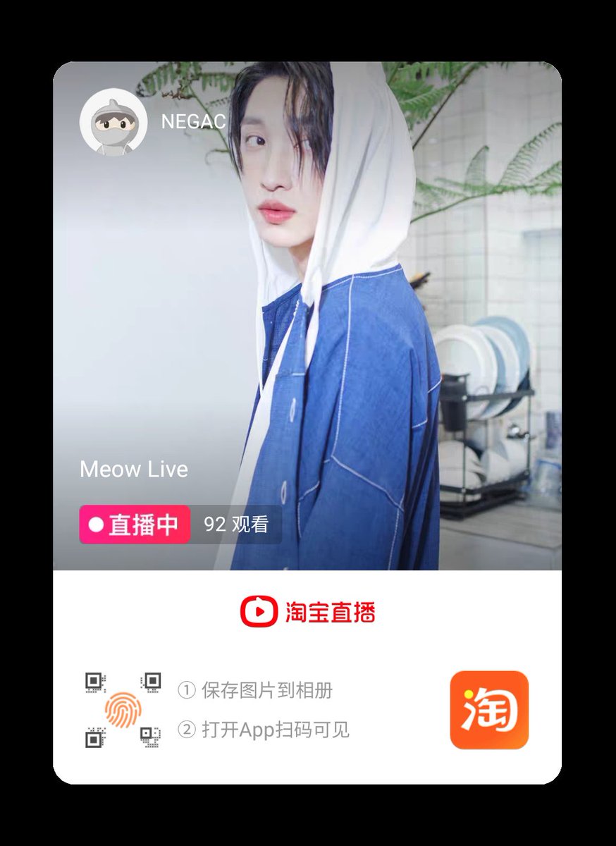 The live had change to Taobao application due to technical problem na 

Meow Noeul Live 
#itsMagentaxNegac