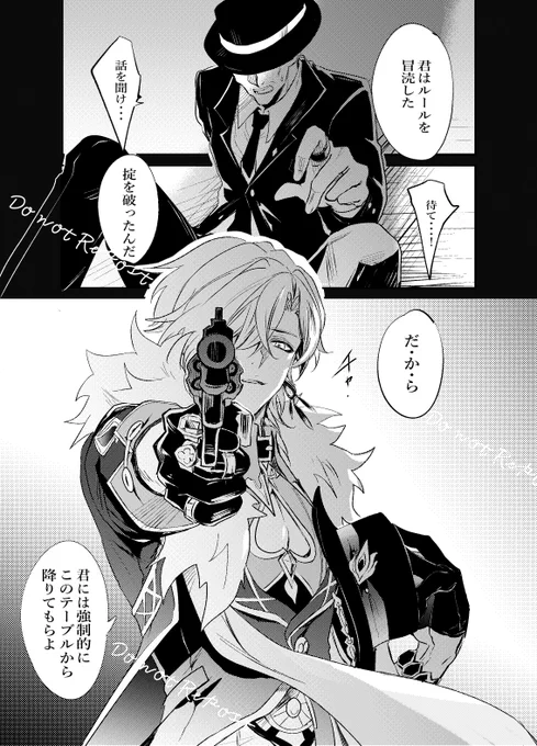 サンプルっていうかまだ終わってないので進捗(抜けてるページ有)(3/1)
#ratiorine #レイチュリ 
