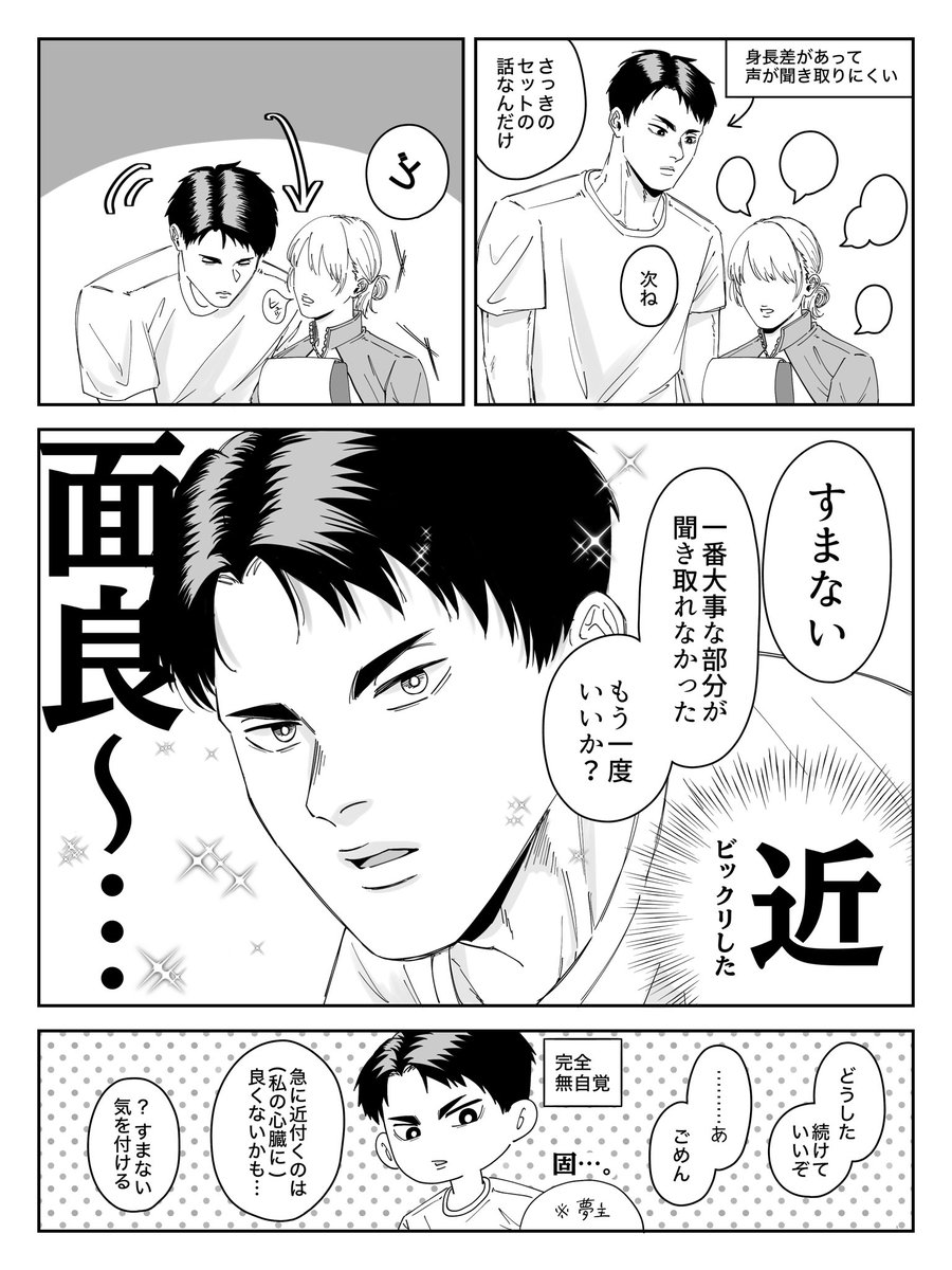 #819プラス  #HQプラス  🦅1⃣
無自覚怖い 
