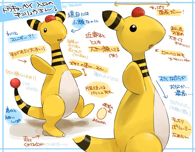 トウキョーベイのデンリュウ可愛かったなあ 