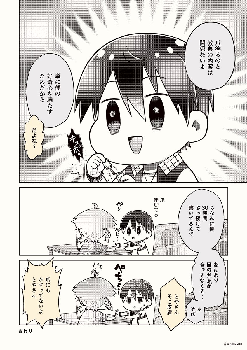 (2/2)

のちにフリック入力になる 