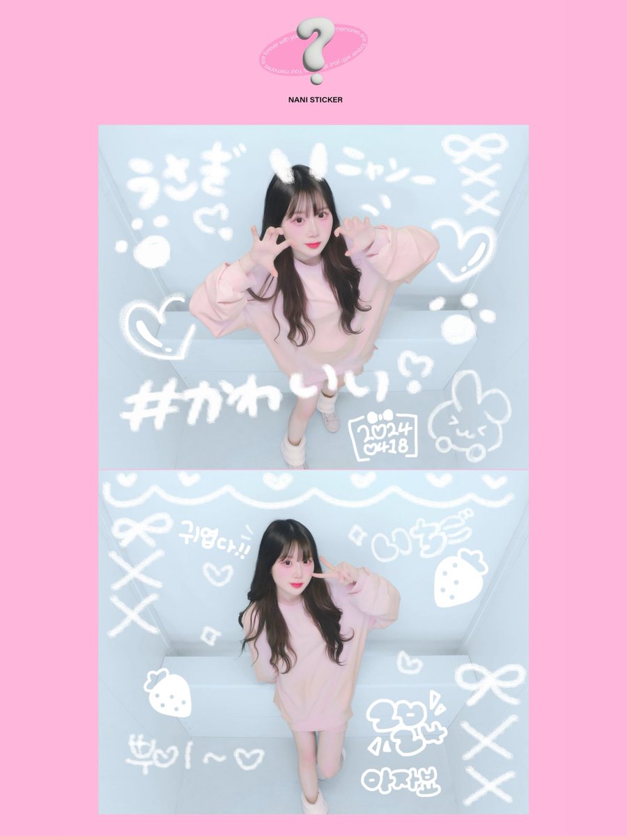 녀러분 홍대 얼짱 리뉴얼하구 나니 스티커로 변경된거 알고있나요…? 프리쿠라 징심 짱 귀엽게 나옴🎀 

정면이랑 하이앵글샷 있는데 하이앵글이 너므 귀야워•••
큐알 있어서 야무지게 폰으로 마저 꾸미기 완( ˆ͈̑꒳ˆ͈̑ )੭♡