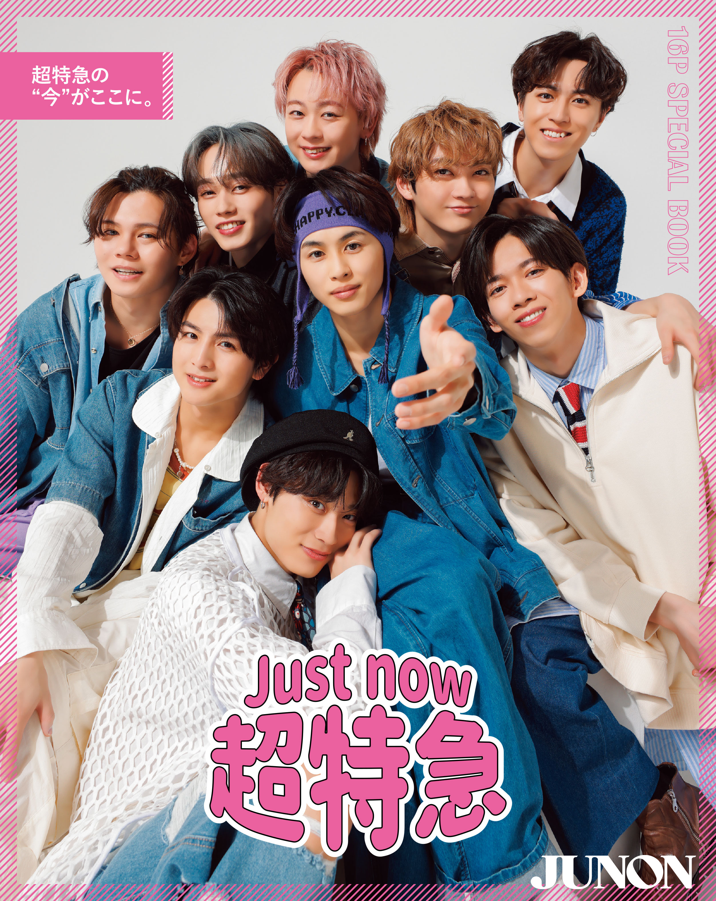 超特急が『JUNON』6月号特別版の表紙＆裏表紙をジャック – THE