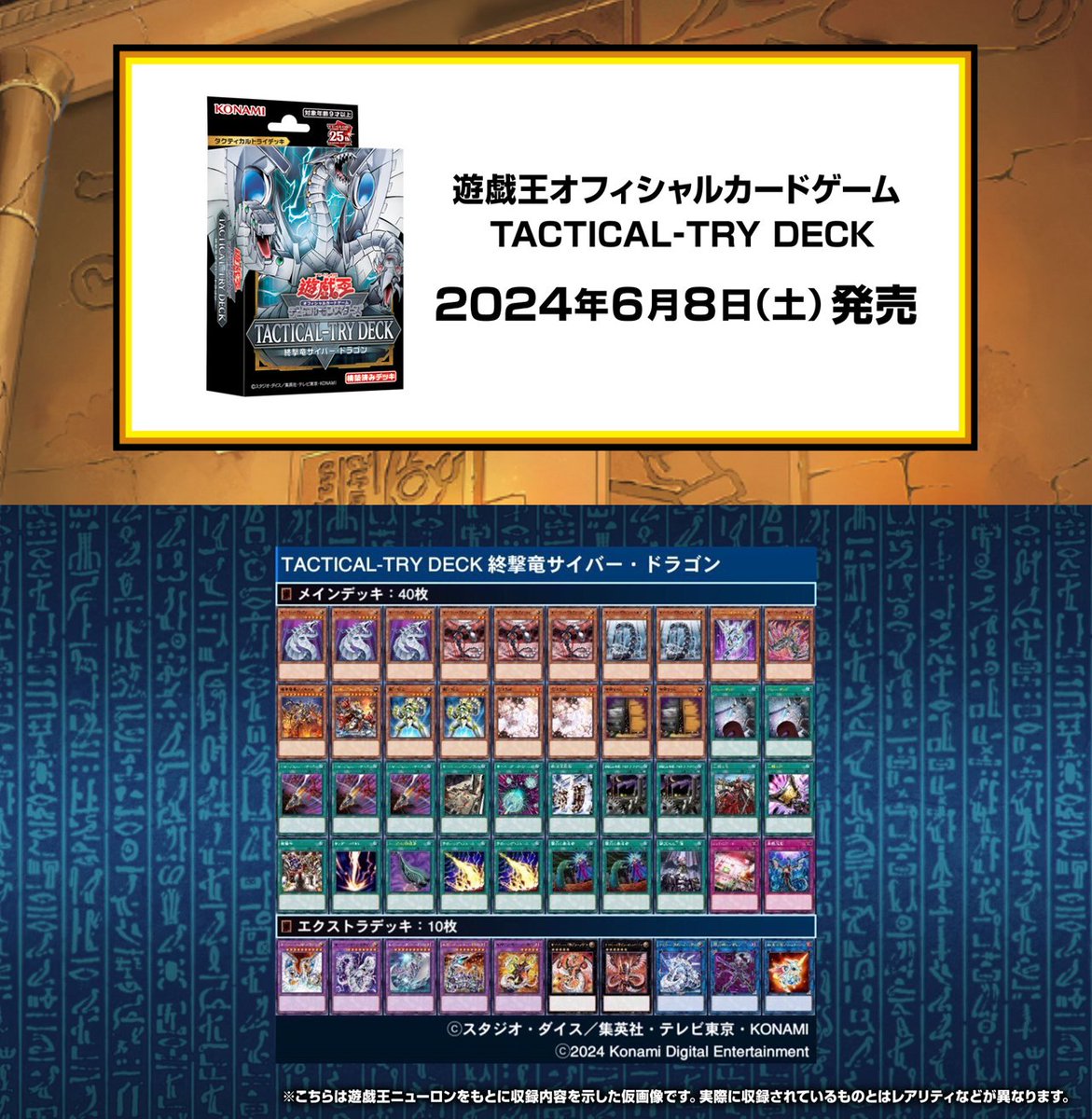 公式】遊戯王OCG on X: 公式】遊戯王OCG on X: