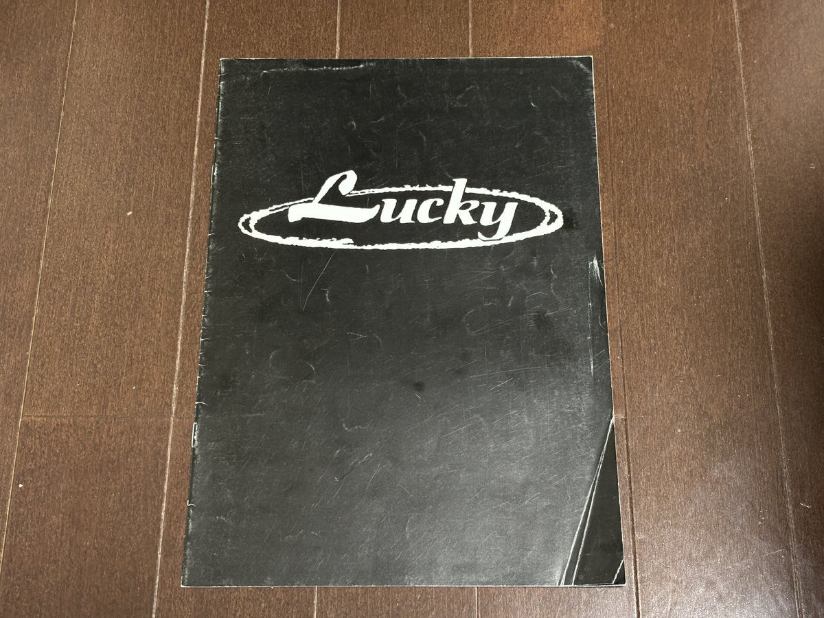 Lucky様 自分のJZXに付いているフロントリップは「Lucky」という愛知県知立市に