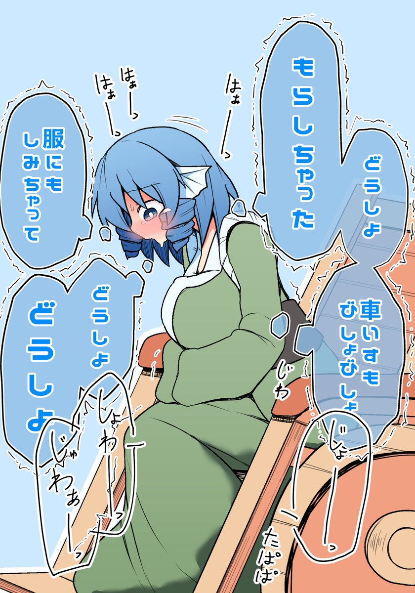 おしっこビ----ムッッッ!!!>>>わかさぎ 