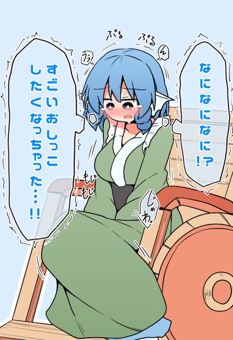 おしっこビ----ムッッッ!!!>>>わかさぎ 