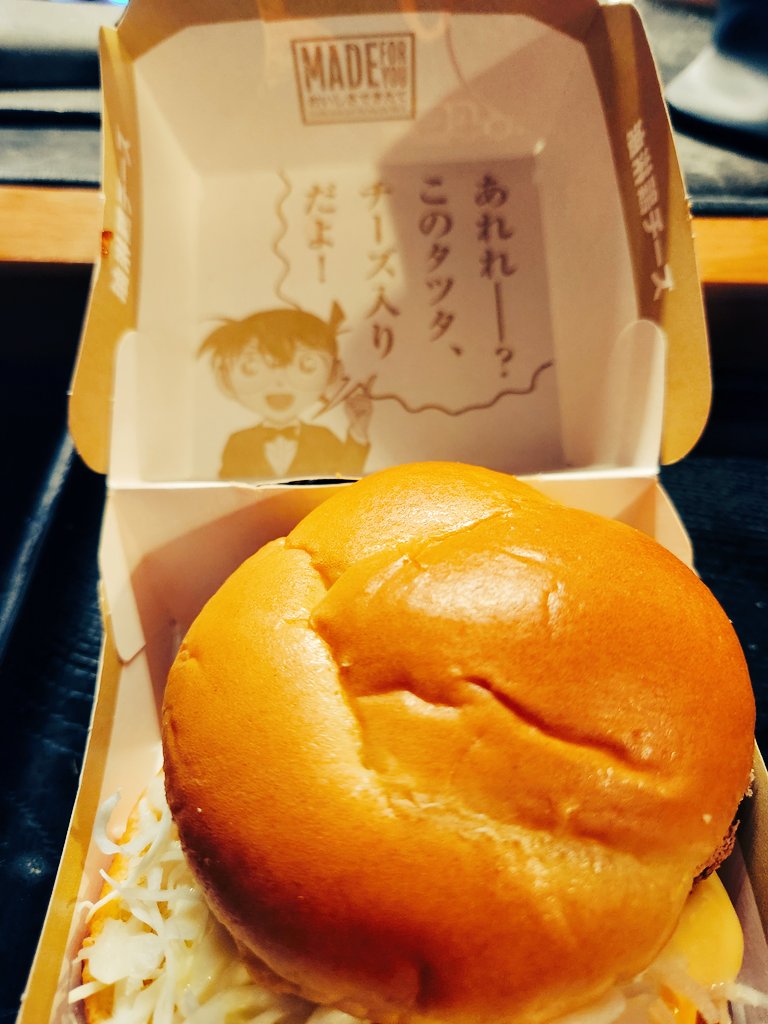 マックの油淋鶏チーズチキンタツタ あれれーチーズがメインだぞー　 そこそこ美味いけども