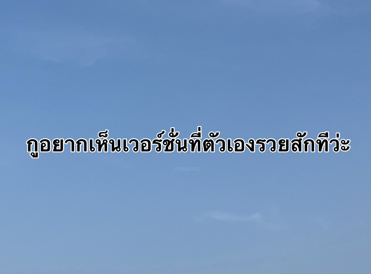 ประโยคนี้จริงงง 6,000%