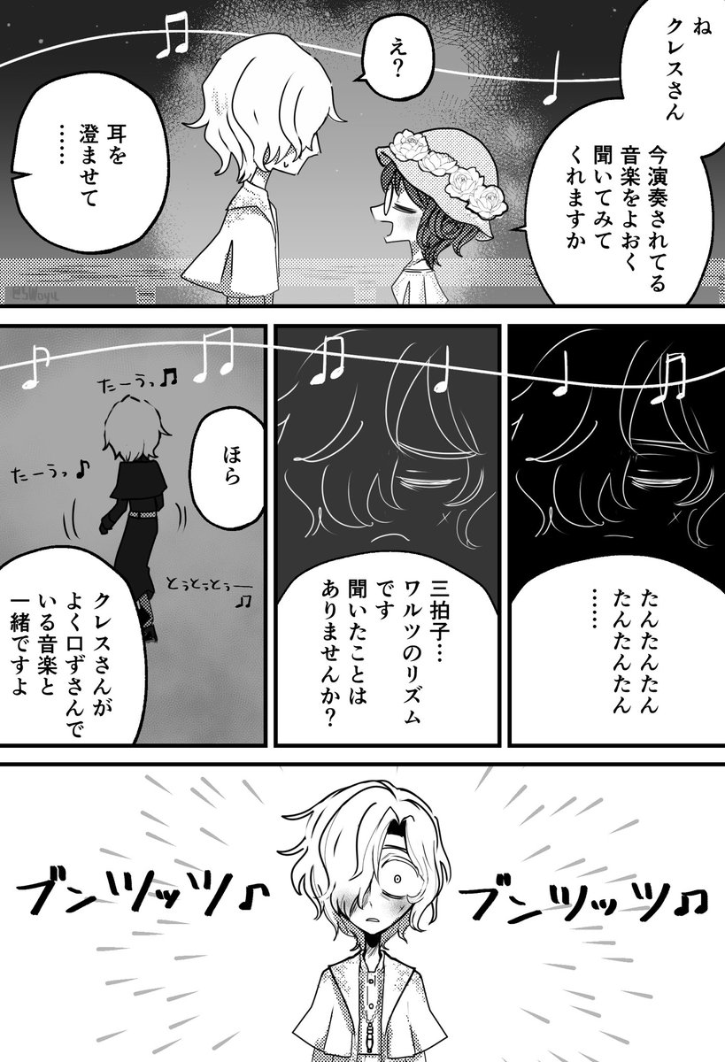 #墓心  #Heledrew
船上パーティーで社交ダンスを踊らないアンドルーくんとヘレナちゃんの漫画です🚢 