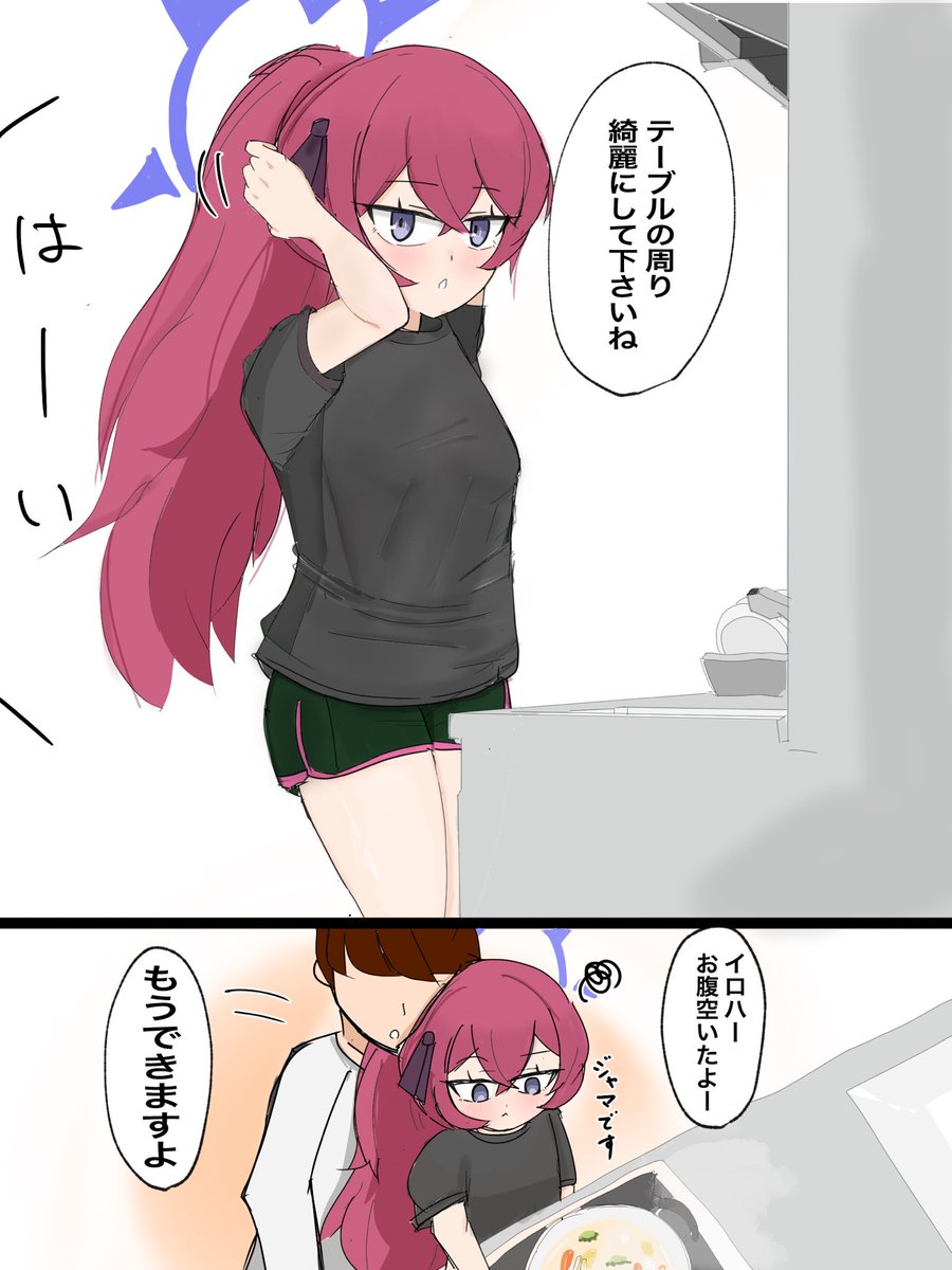 イロハと同棲してぇなあ…
#ブルーアーカイブ 
#ブルアカ 