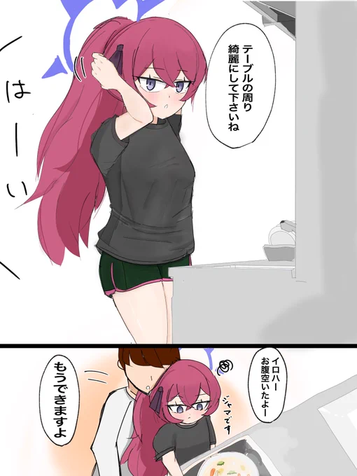 イロハと同棲してぇなあ…
#ブルーアーカイブ 
#ブルアカ 