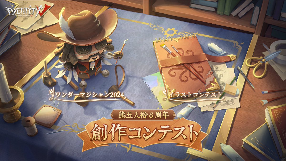 IdentityVJP's tweet photo. ／#第五人格6周年
手作り部門＆イラスト部門
＼創作コンテスト開催！

今年はアイコン枠作品を大募集♪
最優秀賞作品はゲームで実装かも！？

記念として、
公式フォロー&amp;リポストで抽選5名様に #アマギフ 2000円分贈呈なの！
詳細→https://t.co/ontzQib0k8

#IdentityV
#第五人格 https://t.co/nKlUDl2zHZ