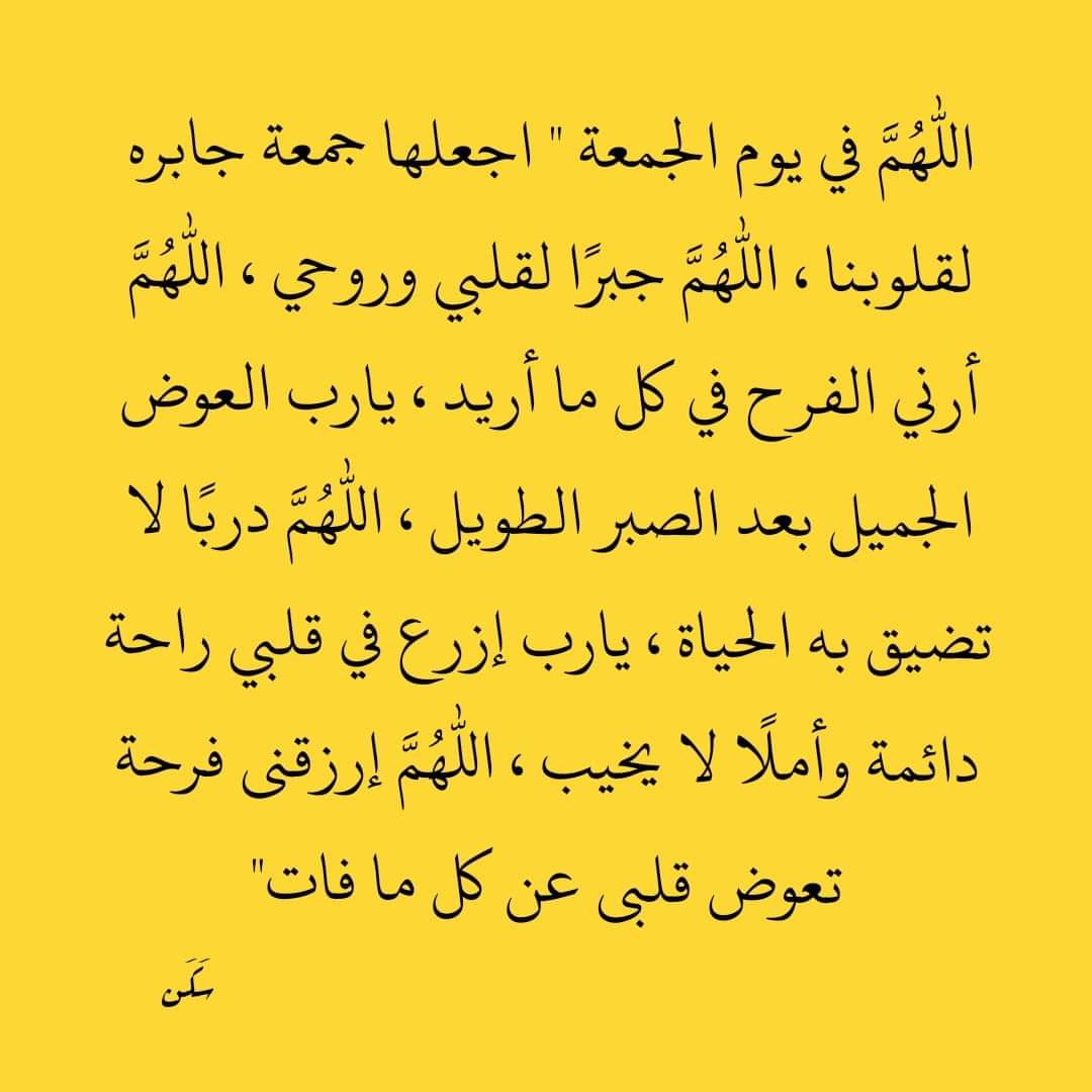 اللهم آمين يارب العالمين 🤲 #يوم_Iلجمعه #جمعة_مباركة #ساعه_استجابه #اللهم_صل_وسلم_على_نبينا_םבםבﷺ #مساء_الخير_والسعاده_للجميع #غزه_تقاوم