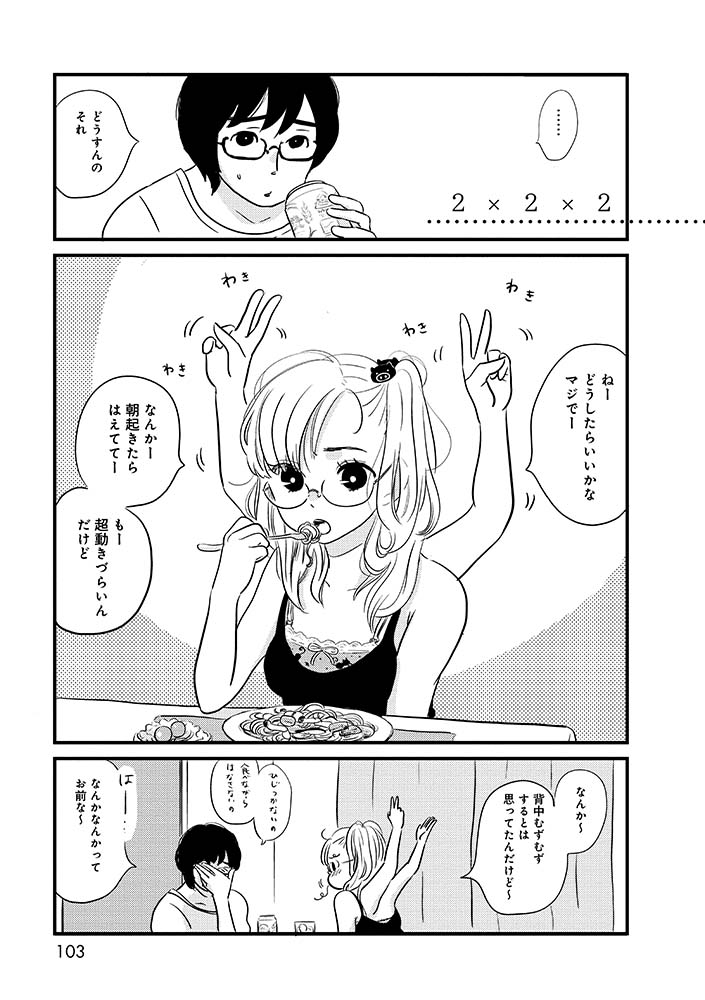 手が2本生えてきた人の話
(1/3)

#漫画が読めるハッシュタグ 
