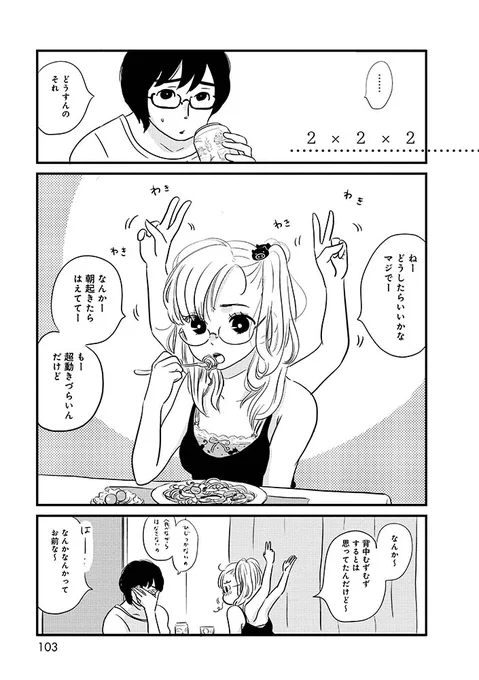 手が2本生えてきた人の話
(1/3)

#漫画が読めるハッシュタグ 