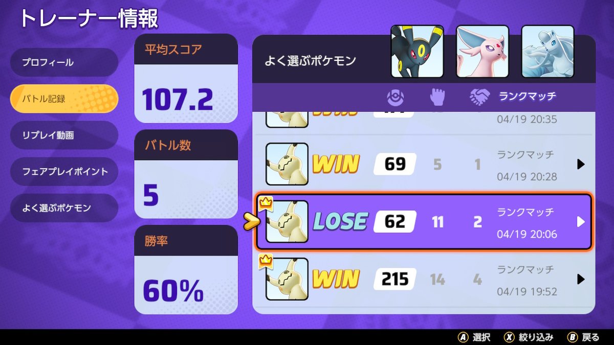 S55589087's tweet photo. #ポケモンユナイト #NintendoSwitch https://t.co/MEL7iYsRpL