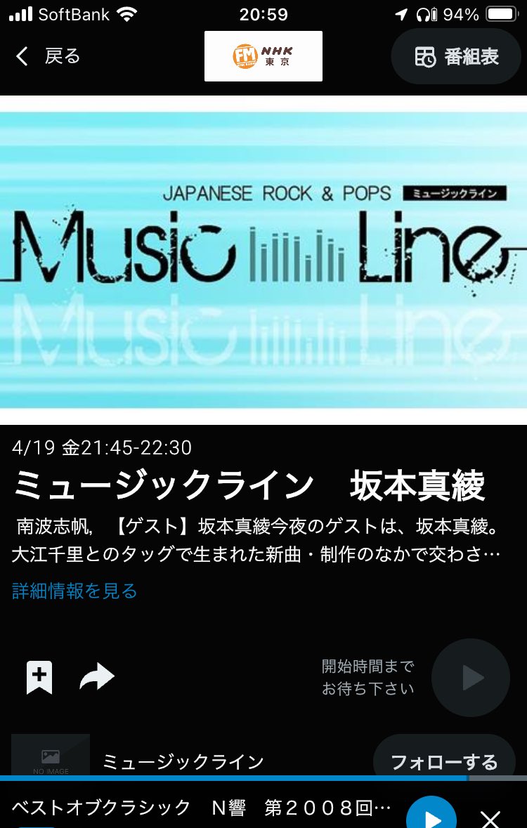 今夜のNHKラジオ(東京)のミュージックラインには声優の坂本真綾さんが出る様ですよ？

#ミュージックライン 
#坂本真綾