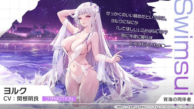 ヨ!!!!!!!!!!!! #春のアズ生 