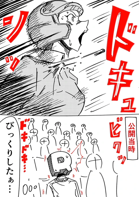 #金曜ロードショー 
#黒鉄の魚影 