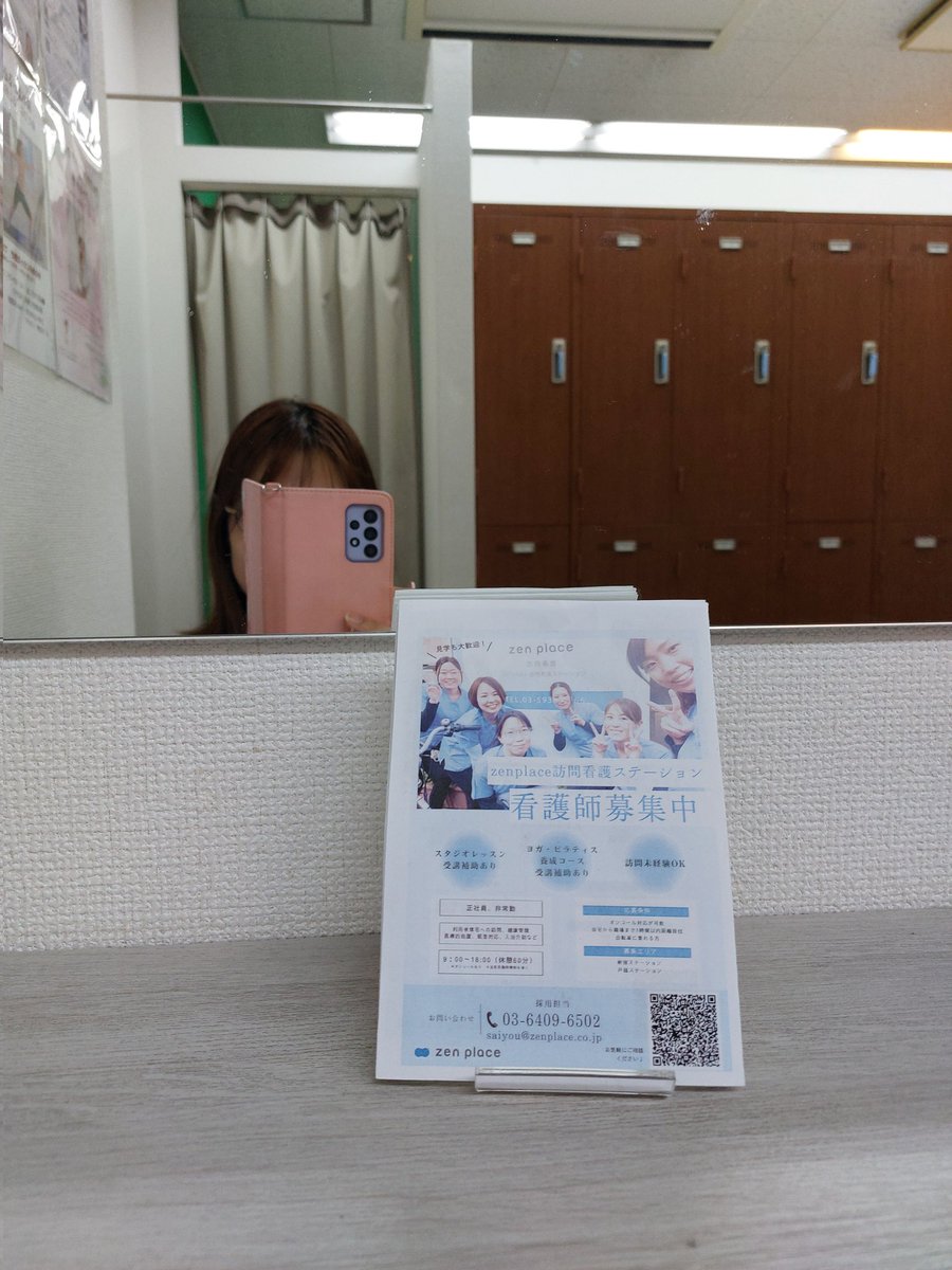 wellbeing_z's tweet photo. #訪問看護　#看護師募集 https://t.co/COBuYwdk5i