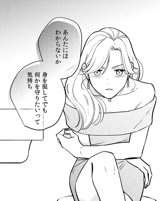 最新話更新されてます!火花散る10話です😄👊💥よろしくお願いします! #プラチナム 