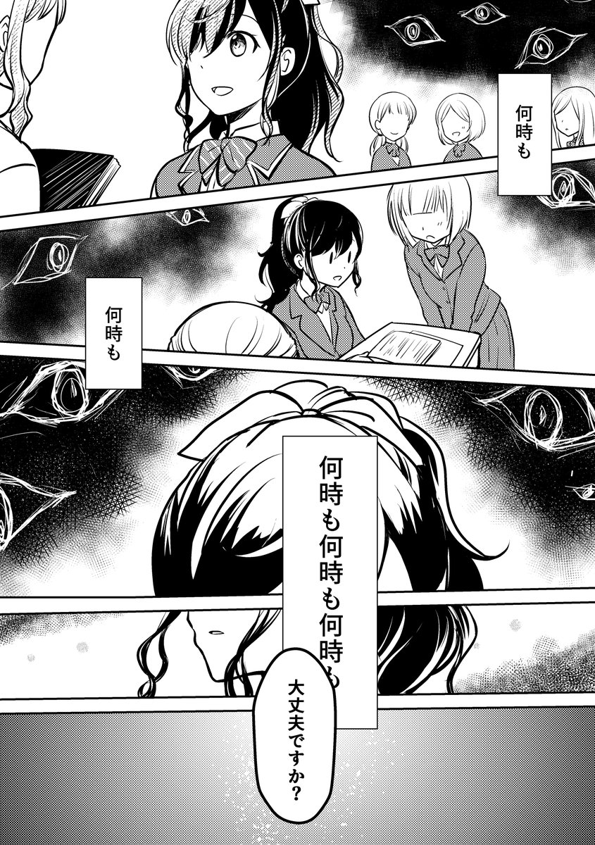 修学旅行衣装からの妖怪パロ時空漫画2
#ホラセカ 苦手な方向けミュート用タグ

見られすぎている❄️(続きはリプへ) 