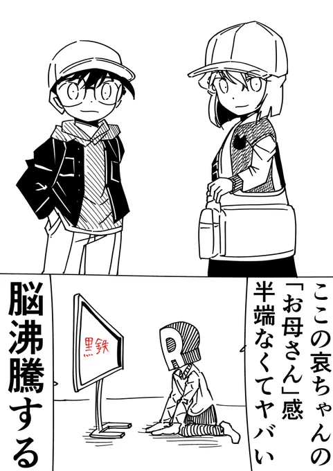 #金曜ロードショー 
#黒鉄の魚影 