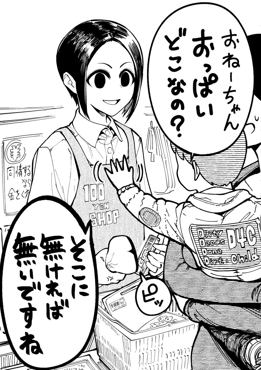 #軽い気持ちで描いたら思った以上に反響があった絵 

これとこれ。 