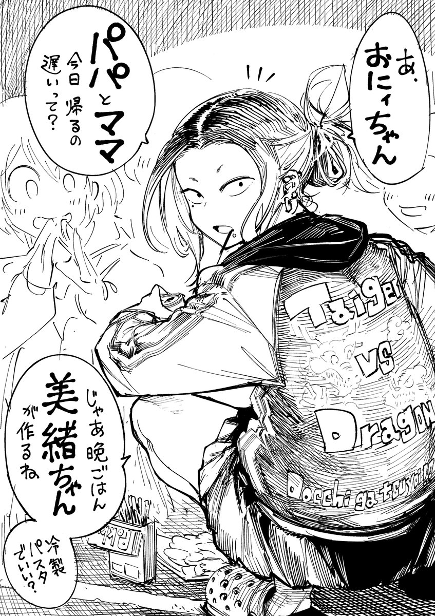 #軽い気持ちで描いたら思った以上に反響があった絵 

これとこれ。 