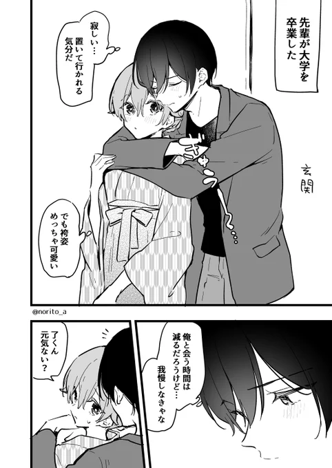 男にも女にもなるカップルの新生活(1/2) 