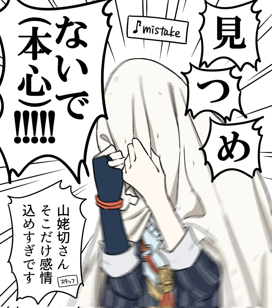 #軽い気持ちで描いたら思った以上に反響があった絵
江水散花雪の発表直後に勢いで描いたまんば。ミュまんばがあんなつよつよ個体だなんて思わなかったんだ…