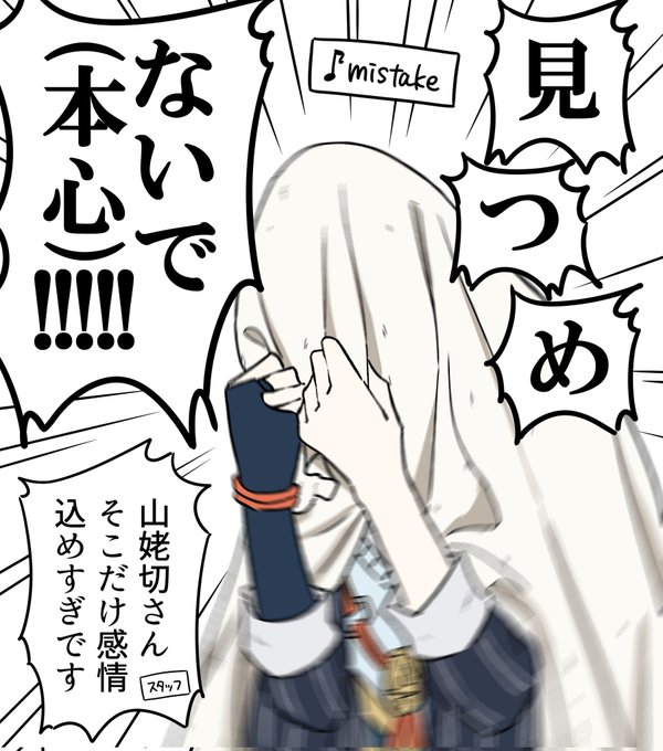 #軽い気持ちで描いたら思った以上に反響があった絵
江水散花雪の発表直後に勢いで描いたまんば。ミュまんばがあんなつよつよ個体だなんて思わなかったんだ… 