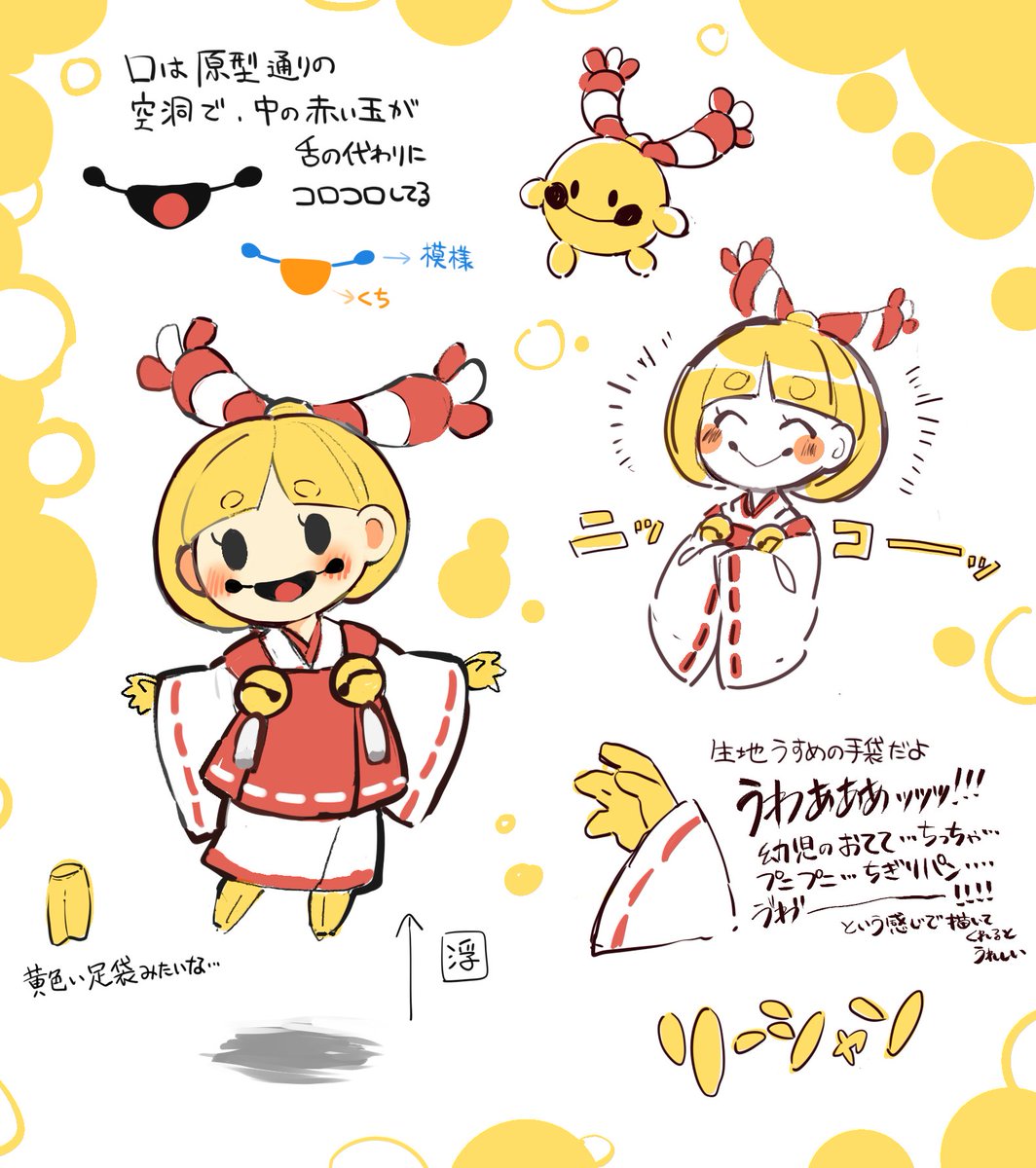 私のデザインは①番の🔔ちゃんでした～!!ありがとうございました! 