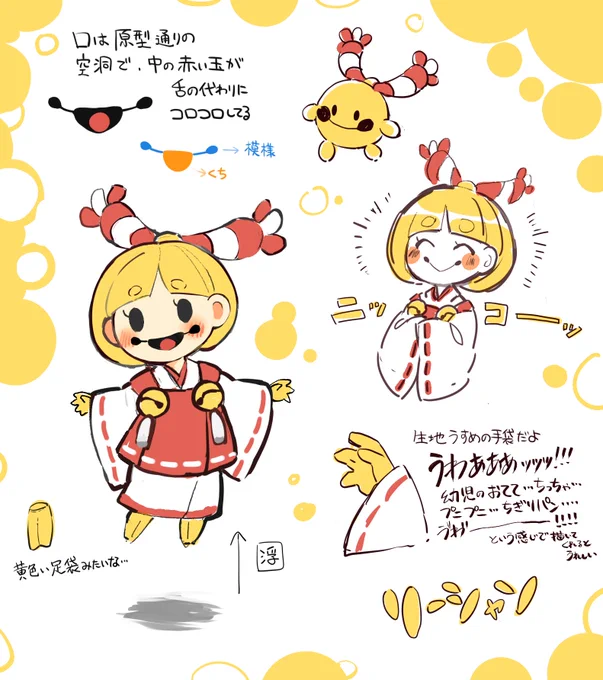 私のデザインは①番の🔔ちゃんでした～!!ありがとうございました! 
