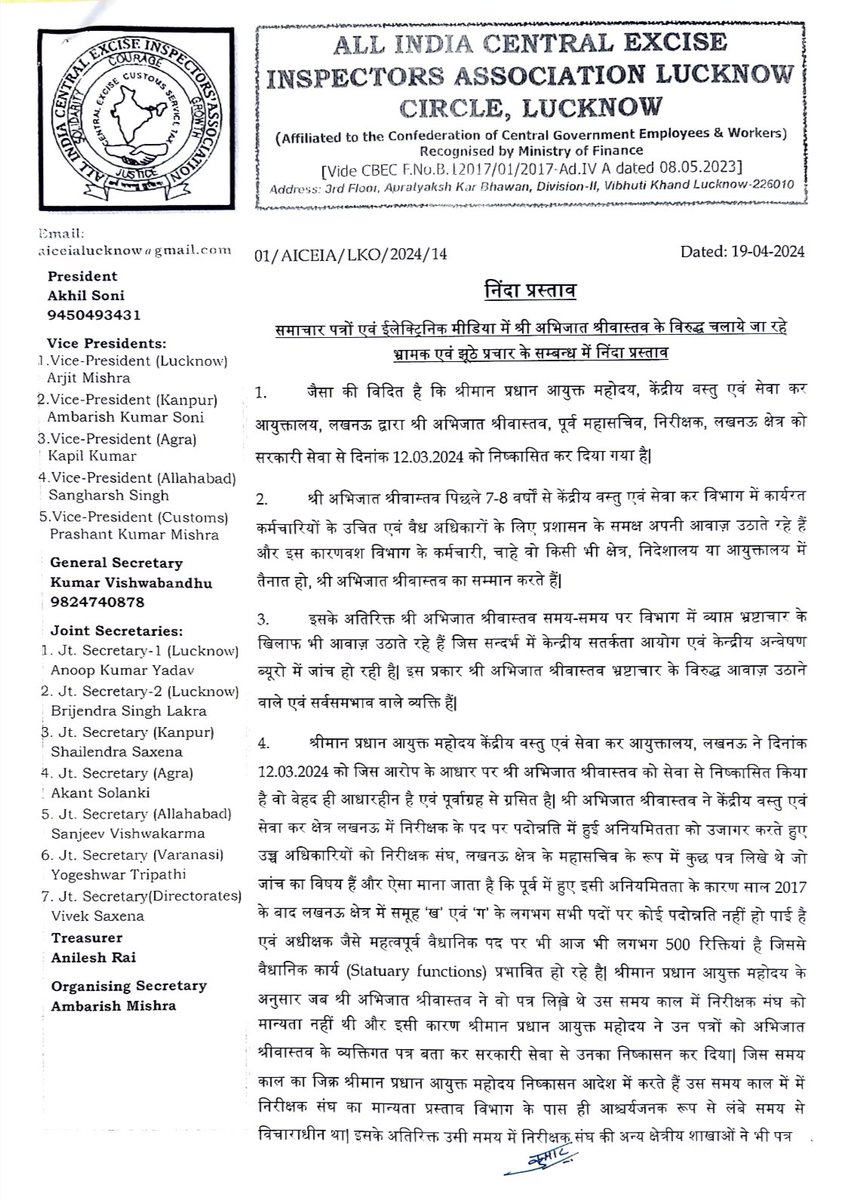 aiceia_lko's tweet photo. Shri Abhijat Srivastava's removal under the guise of pending renewal of the Association is a clear violation of the fundamental rights guaranteed under Article 19(1)(a) and 19(1)(c) of the Constitution of India, thereby suppressing the freedom of expression and the freedom to form associations; 

Moreover, this move undermines the concerted efforts led by @narendramodi, @nsitharaman, @AmitShah, @FinMinIndia, @PMOIndia, and @CVCIndia aimed at combating financial misconduct and corruption within public institutions. Such a setback not only damages the government's reputation but also erodes public trust in its commitment to transparency and accountability. @PIB_India @cgstluckzone @CGST_LUCKNOW . Thus, a resolution for condemning the abuse of authority is passed followed by a condemnation letter against the arbitrary action of authorities is issued.