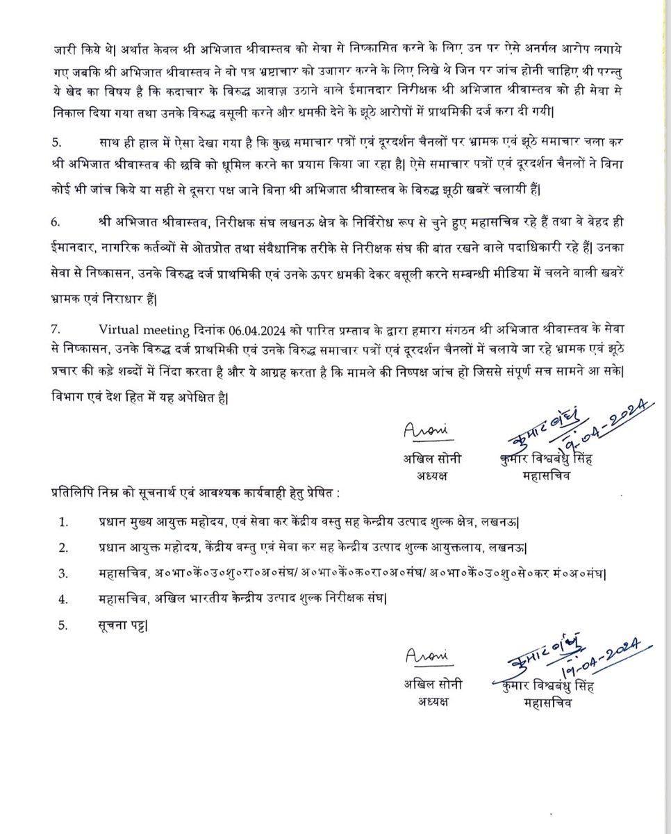 aiceia_lko's tweet photo. Shri Abhijat Srivastava's removal under the guise of pending renewal of the Association is a clear violation of the fundamental rights guaranteed under Article 19(1)(a) and 19(1)(c) of the Constitution of India, thereby suppressing the freedom of expression and the freedom to form associations; 

Moreover, this move undermines the concerted efforts led by @narendramodi, @nsitharaman, @AmitShah, @FinMinIndia, @PMOIndia, and @CVCIndia aimed at combating financial misconduct and corruption within public institutions. Such a setback not only damages the government's reputation but also erodes public trust in its commitment to transparency and accountability. @PIB_India @cgstluckzone @CGST_LUCKNOW . Thus, a resolution for condemning the abuse of authority is passed followed by a condemnation letter against the arbitrary action of authorities is issued.