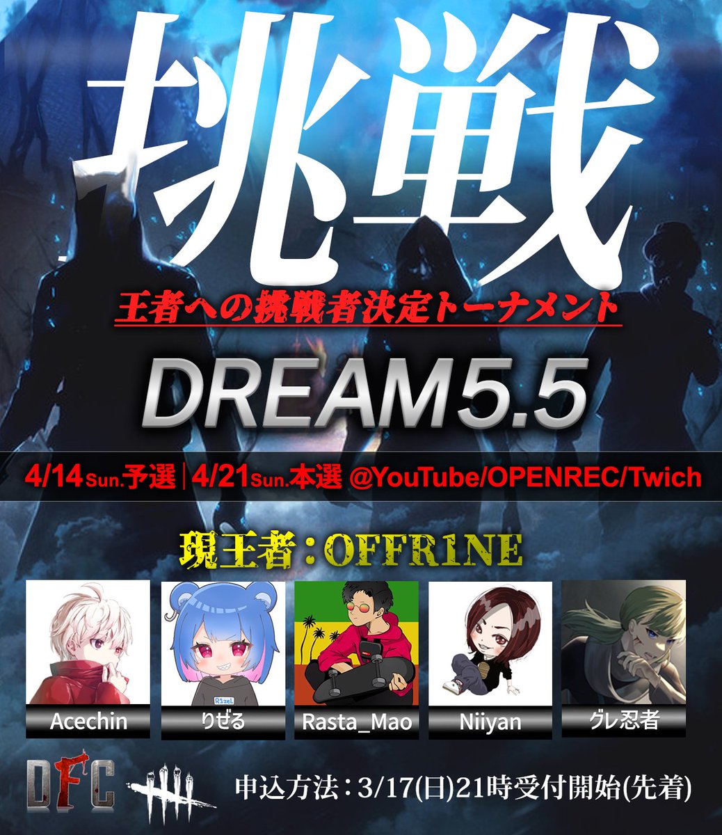 DFC_DbD's tweet photo. ＼🎉DbD大会 DFC DREAM5.5🎉／
#拡散希望 

優勝者を的中させるとアマギフ1,000円分を抽選で5名様にプレゼント🎁 

下記いずれかのタグを付けて引用リツイートで投票💡 

#StellarWIN
#BustaNoobWIN
#YggmeerWIN
#ぼんたんWIN 

⌛応募期限
初戦開始迄

📺配信 4/21(日) 18:00
https://t.co/cX9v2lCvG8 https://t.co/rP86iFgFuO