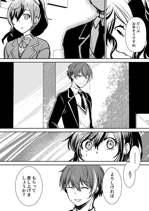 続き↓ #ホラセカ 
