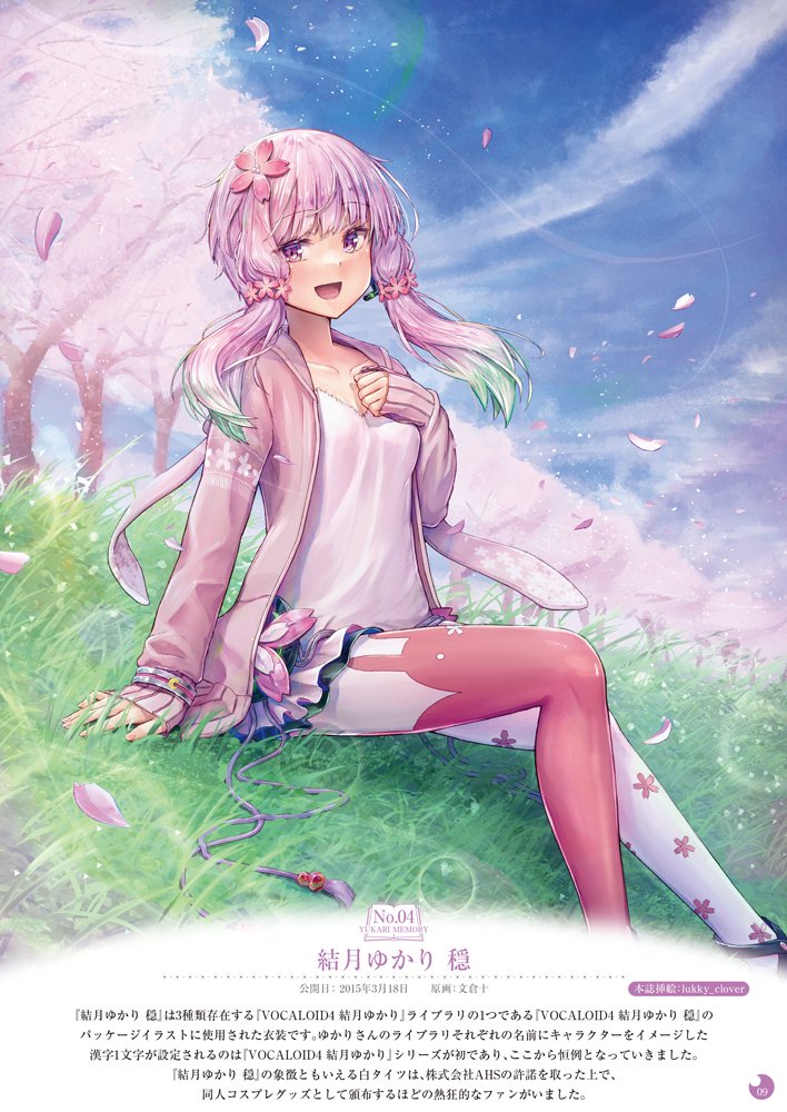 ykrsn_pre's tweet photo. 【見本】
結月ゆかり衣装歴史イラスト合同誌
「ゆかりメモリ」
本誌の見本を1ページだけ公開します！
見本担当は春なので「結月ゆかり 穏」さん！
本誌イラストは lukky_cloverさん（@CloverLukky）です！

#声音の宴
#YKRSN_REKISHI https://t.co/F4slPJCFyb