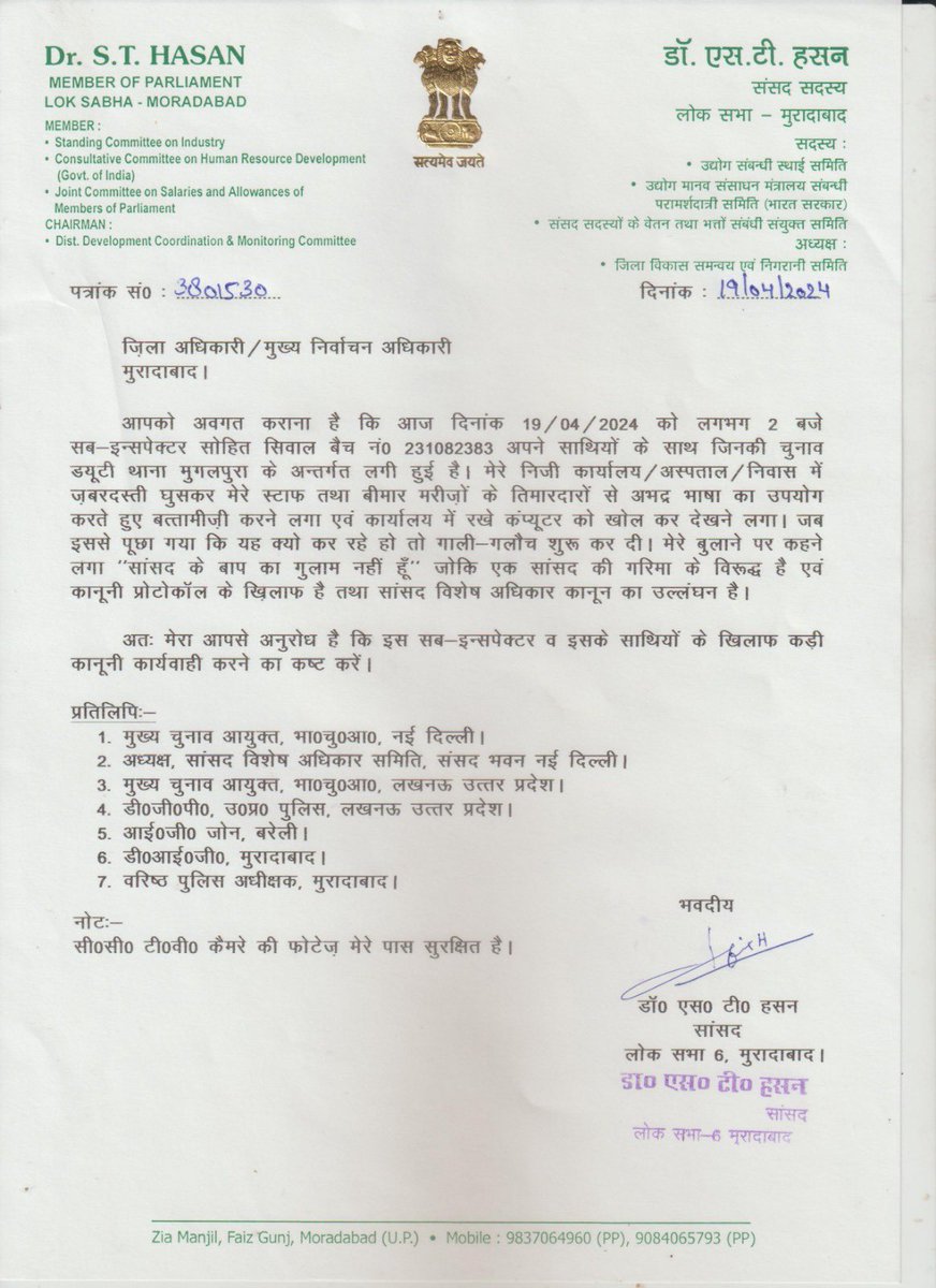 Dr. S.T. Hasan tweet media