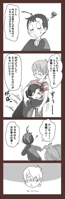 【チャレンジ失敗】 