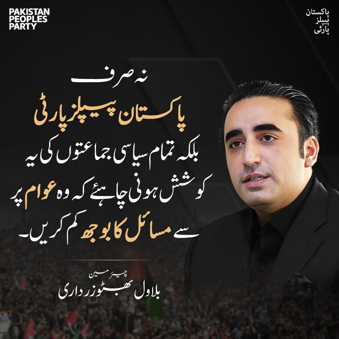ShafiLaghari2's tweet photo. @BBhuttoZardari https://t.co/VJqE0nKcss