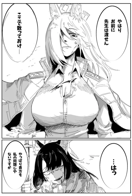 #ブルアカ 
